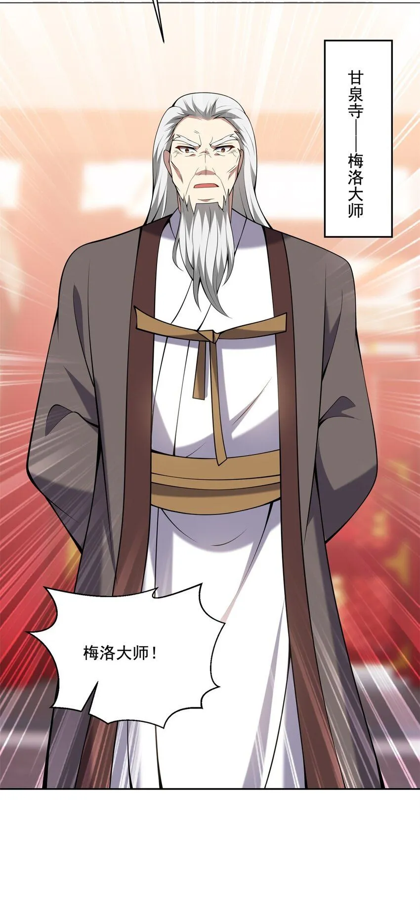 37-梅洛大师 第25页