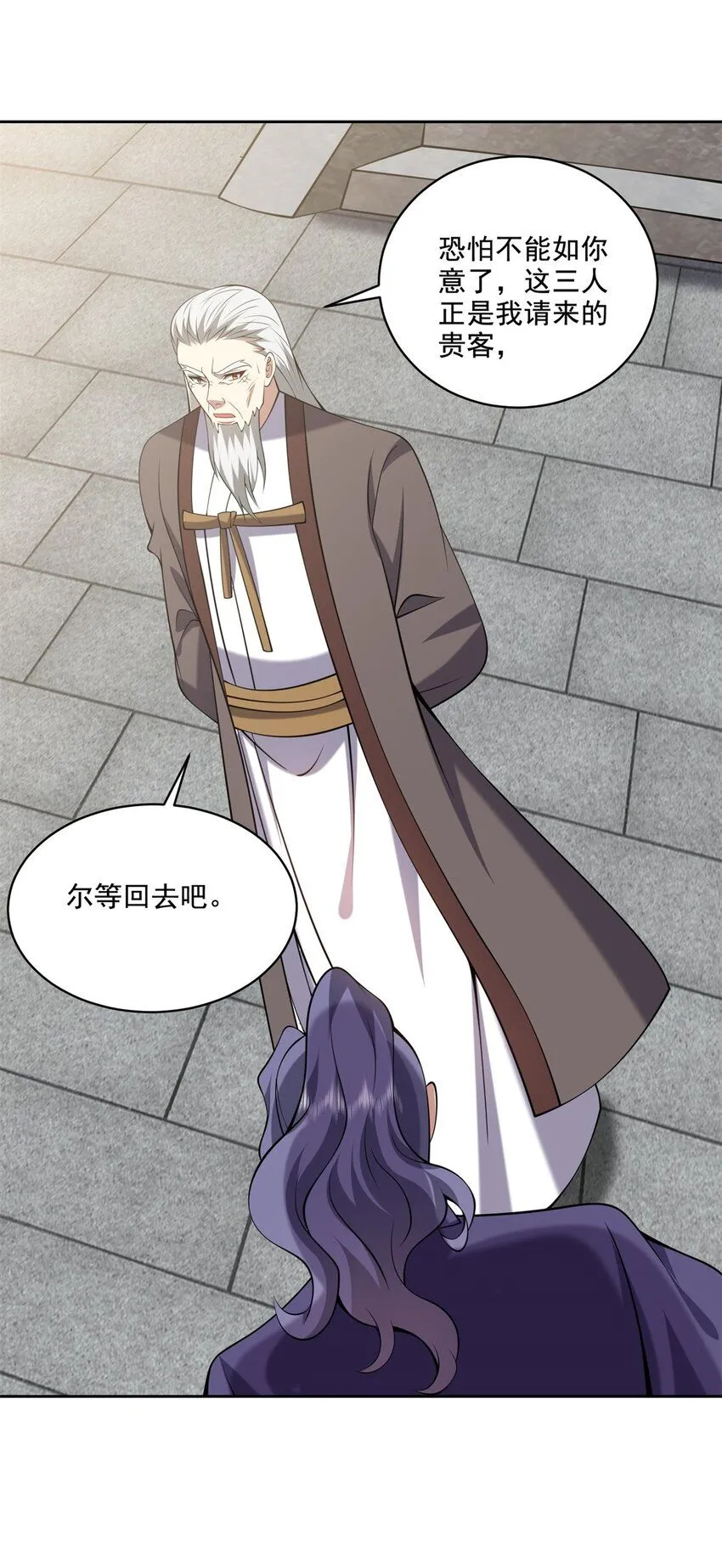 37-梅洛大师 第30页