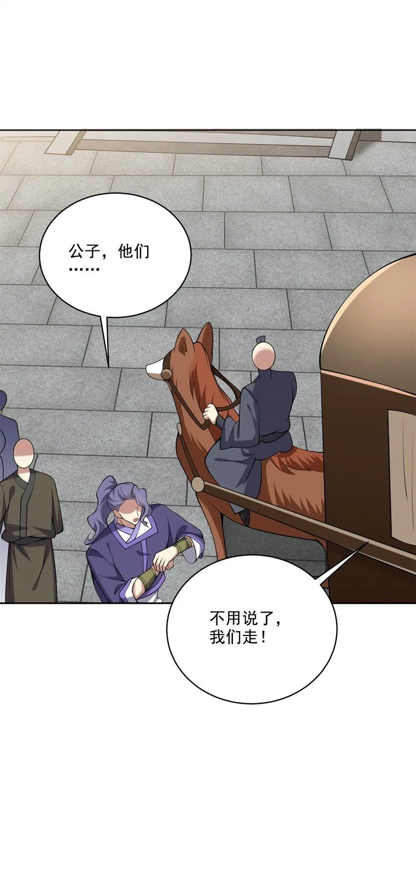 37-梅洛大师 第34页