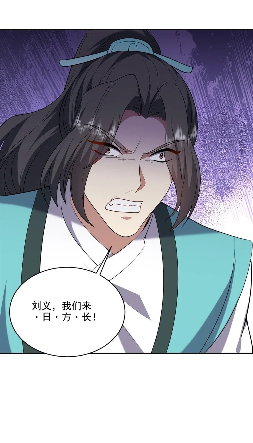 37-梅洛大师 第35页