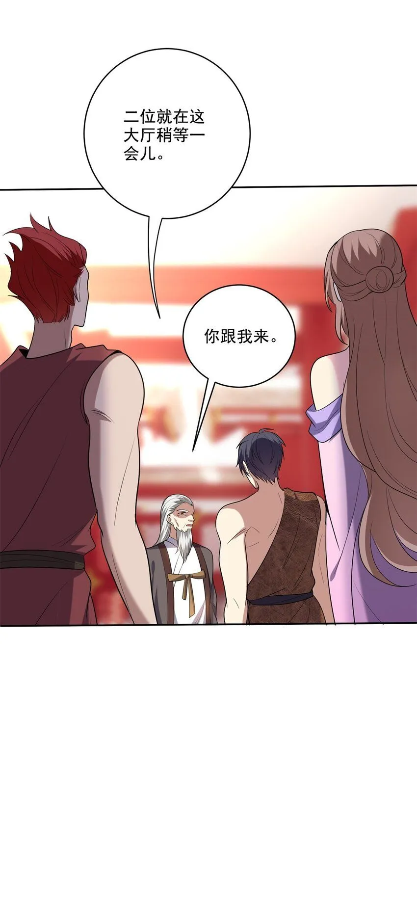 37-梅洛大师 第39页