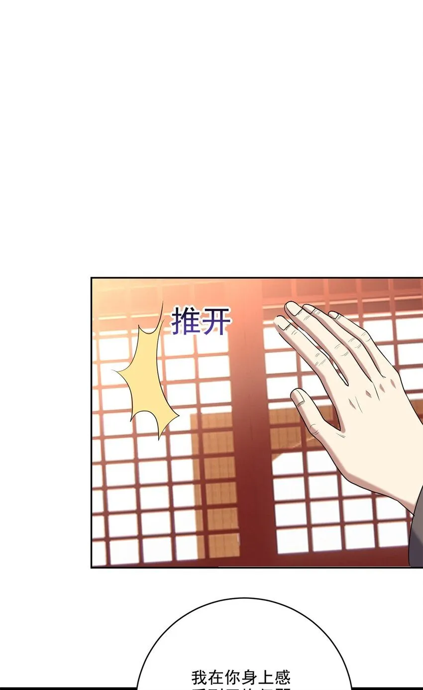 37-梅洛大师 第40页