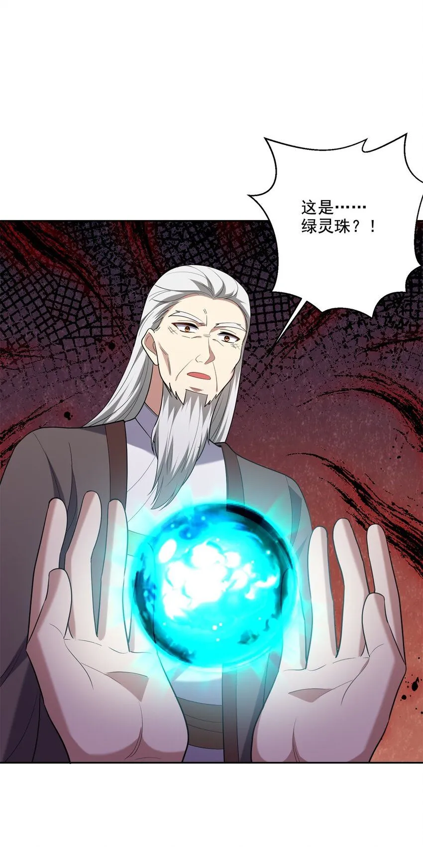37-梅洛大师 第45页