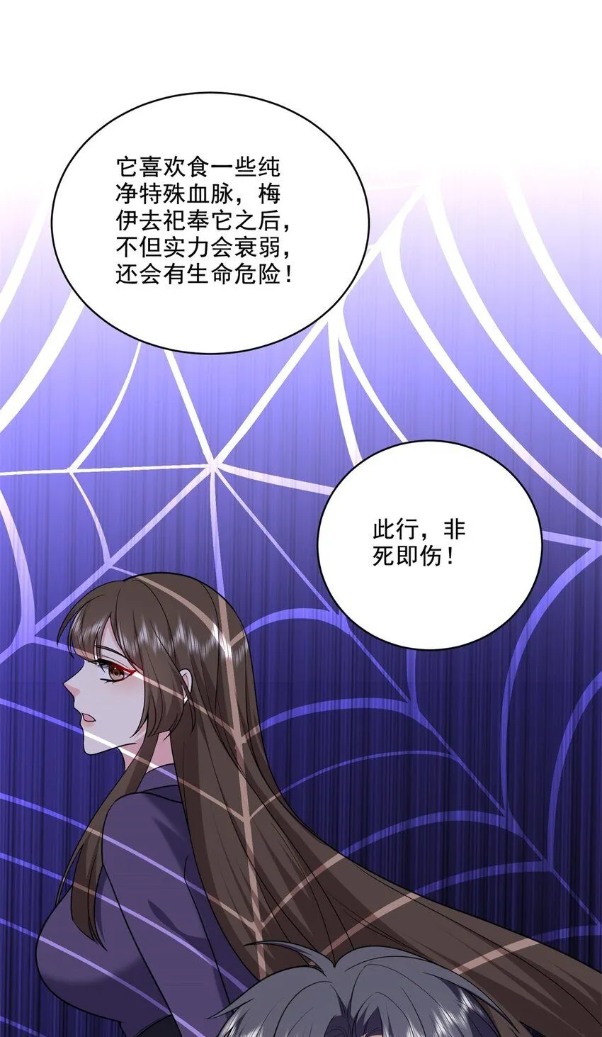 37-梅洛大师 第53页