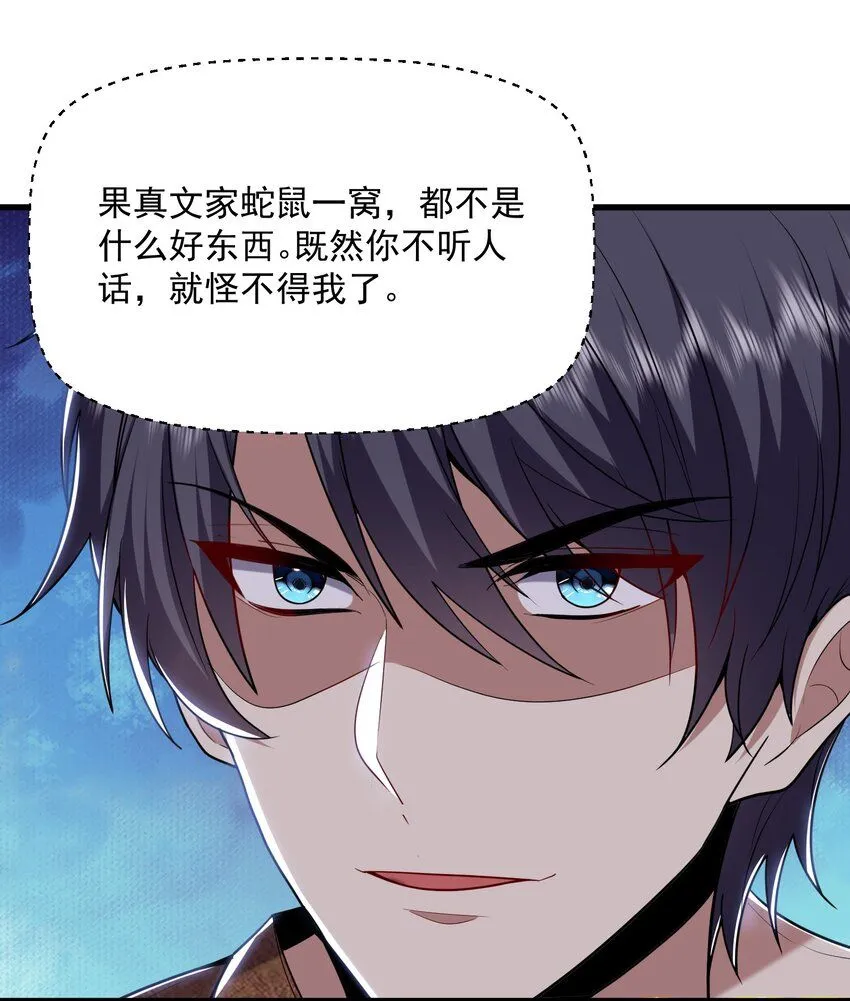 36-艳福不浅 第6页