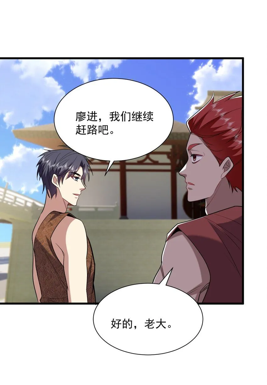 36-艳福不浅 第14页