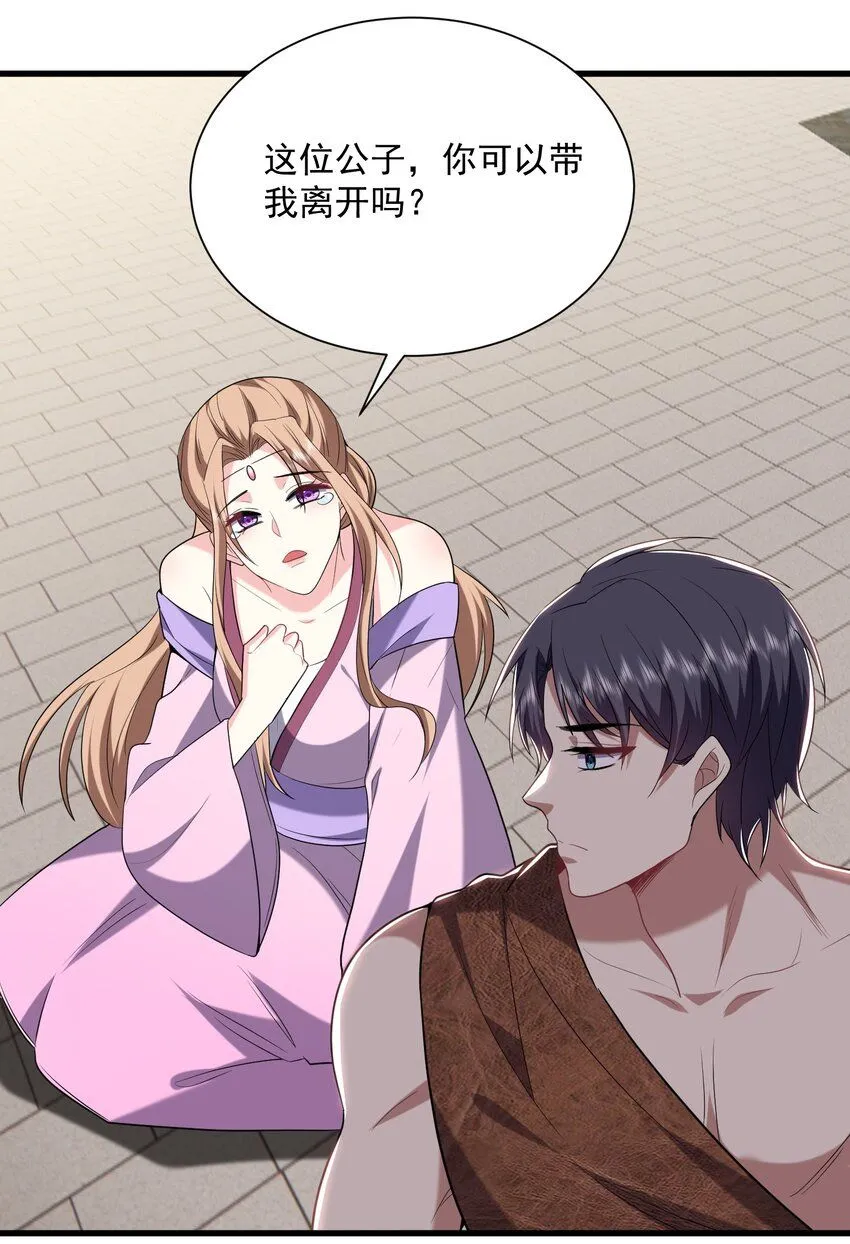 36-艳福不浅 第16页