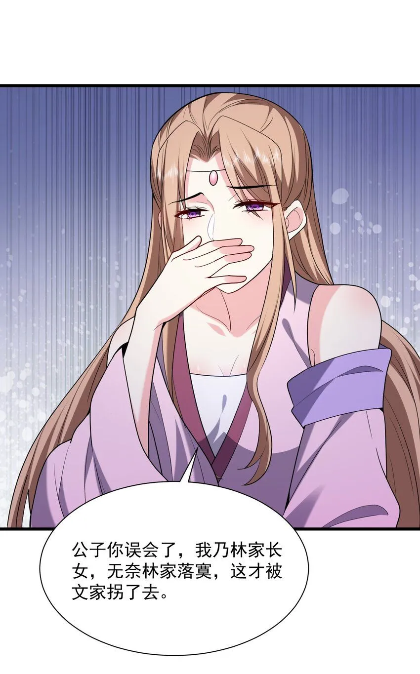 36-艳福不浅 第19页