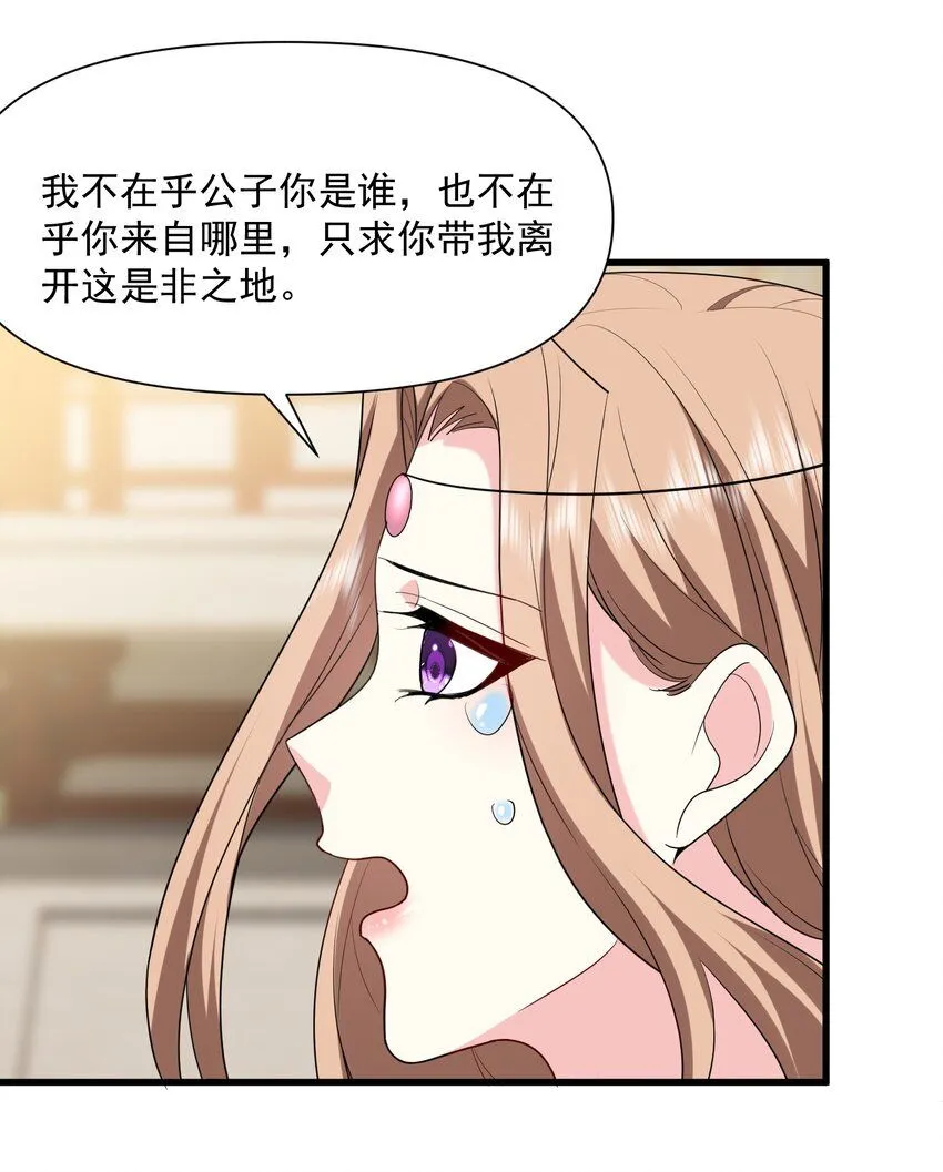 36-艳福不浅 第20页
