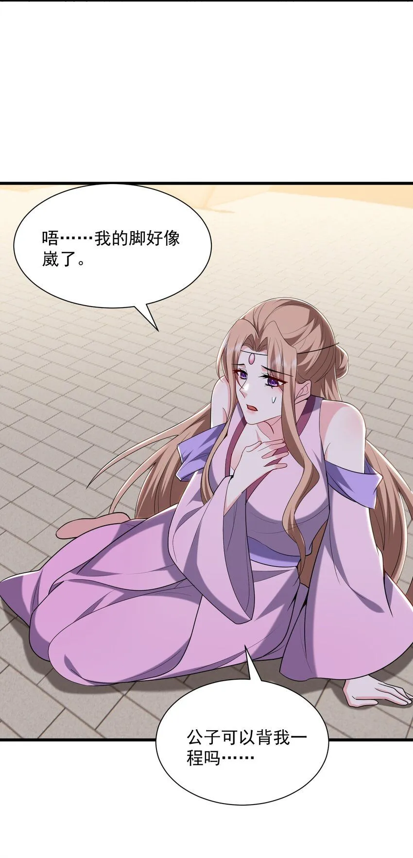 36-艳福不浅 第23页