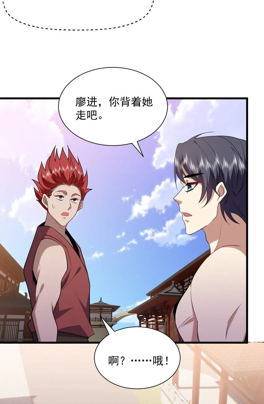 36-艳福不浅 第26页