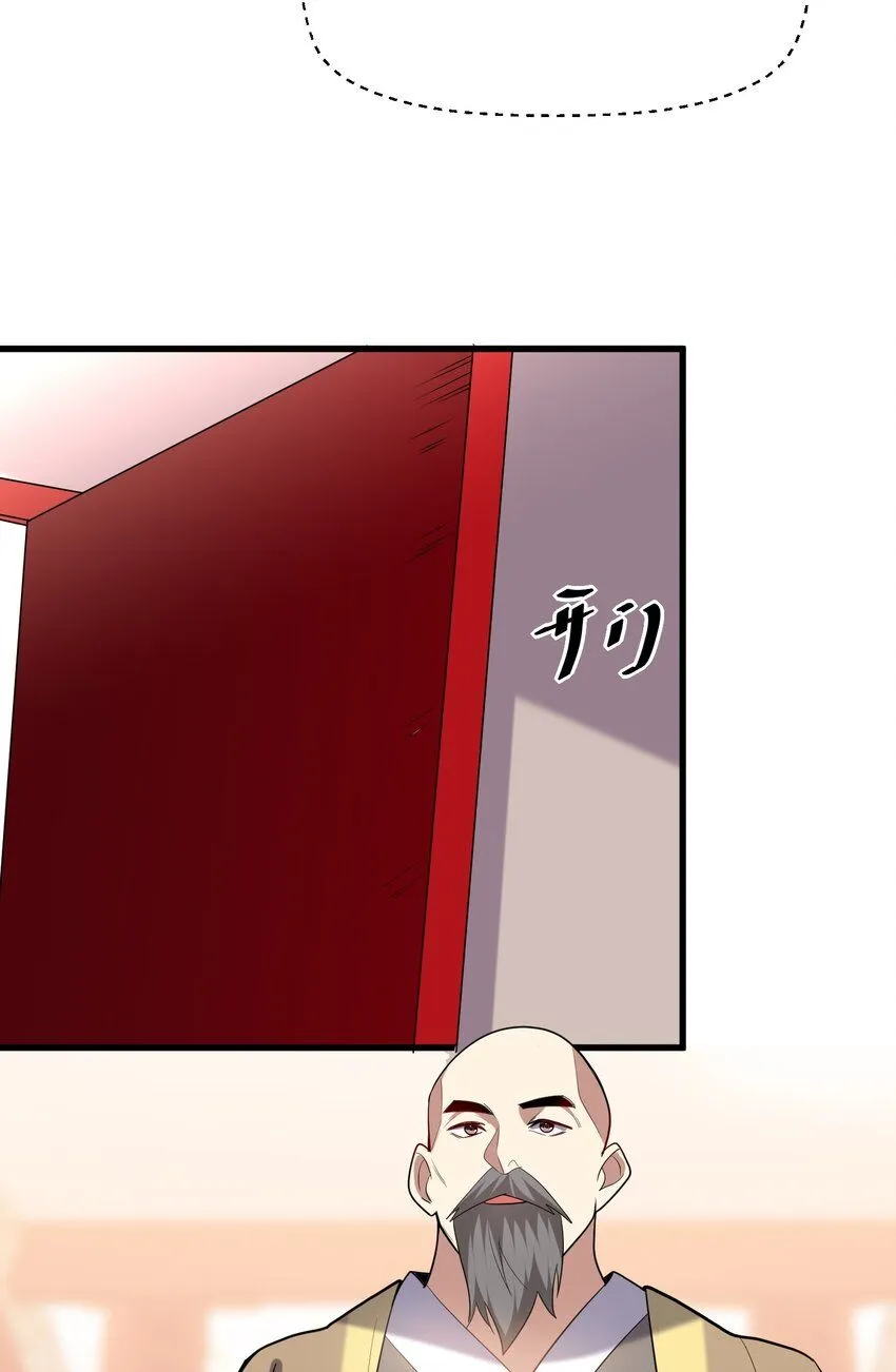 36-艳福不浅 第32页