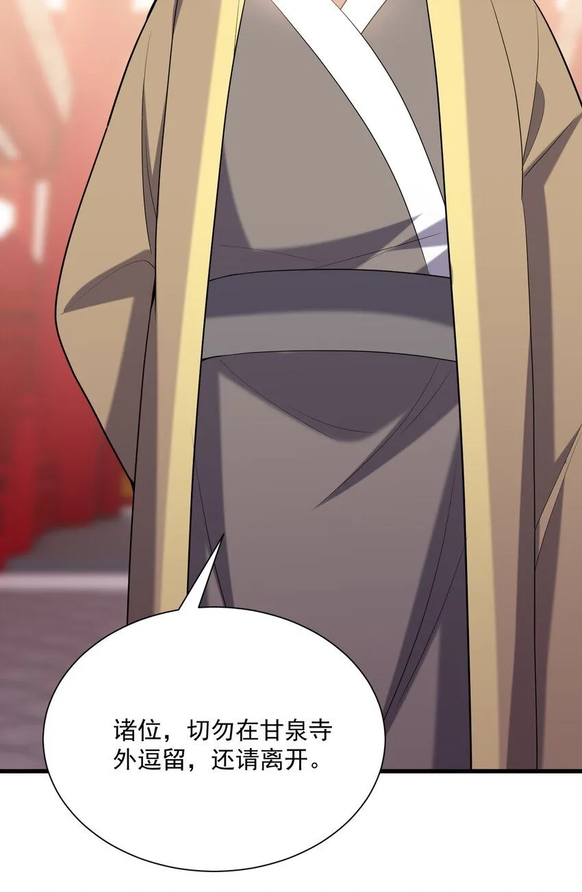36-艳福不浅 第33页