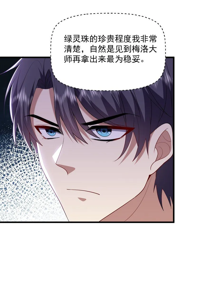 36-艳福不浅 第37页