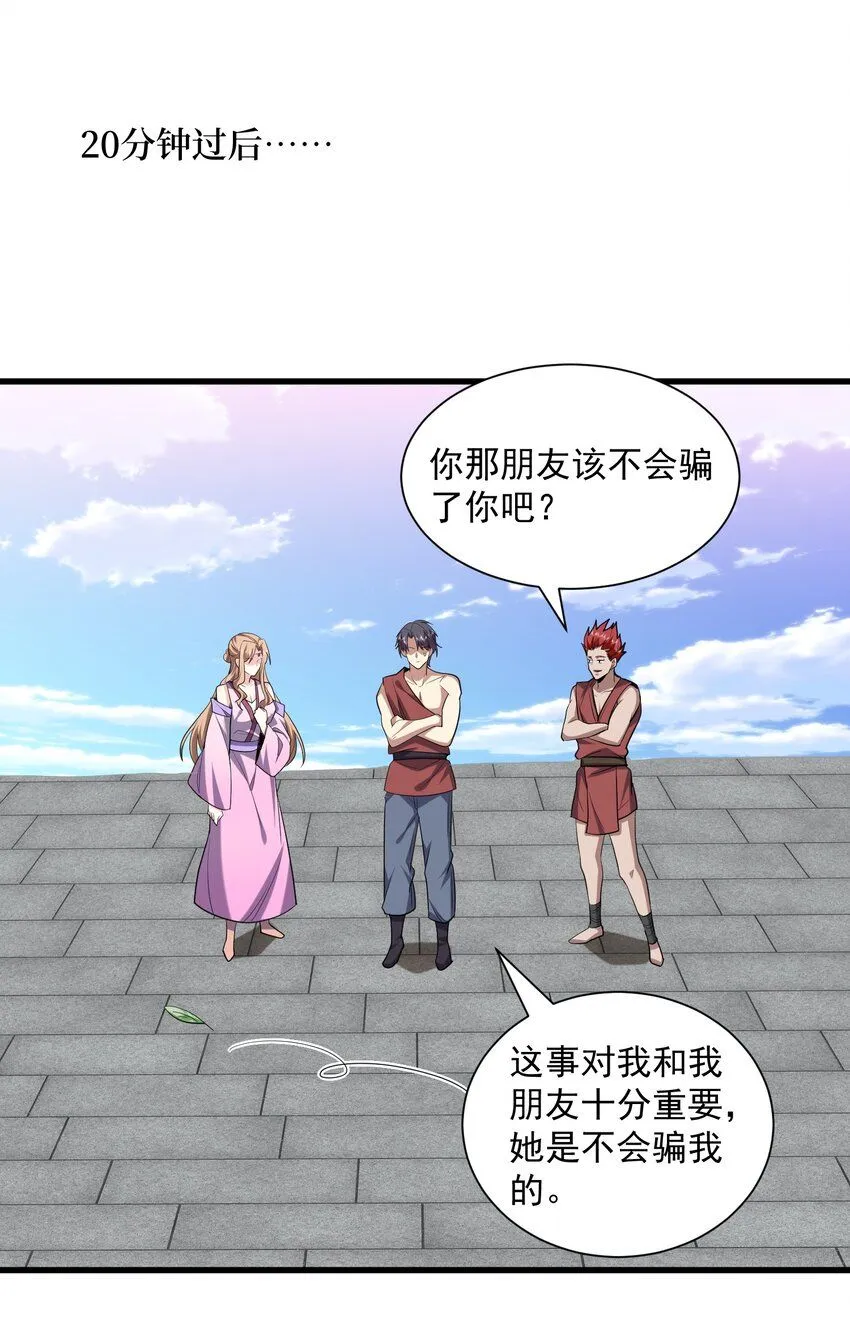 36-艳福不浅 第40页
