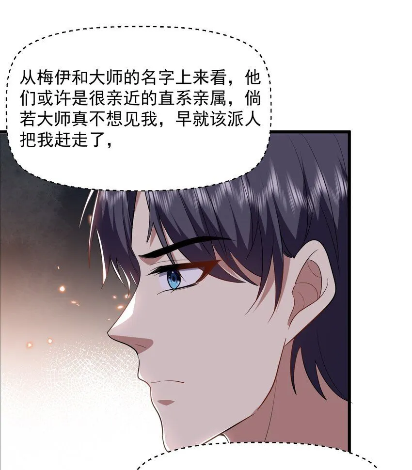 36-艳福不浅 第41页