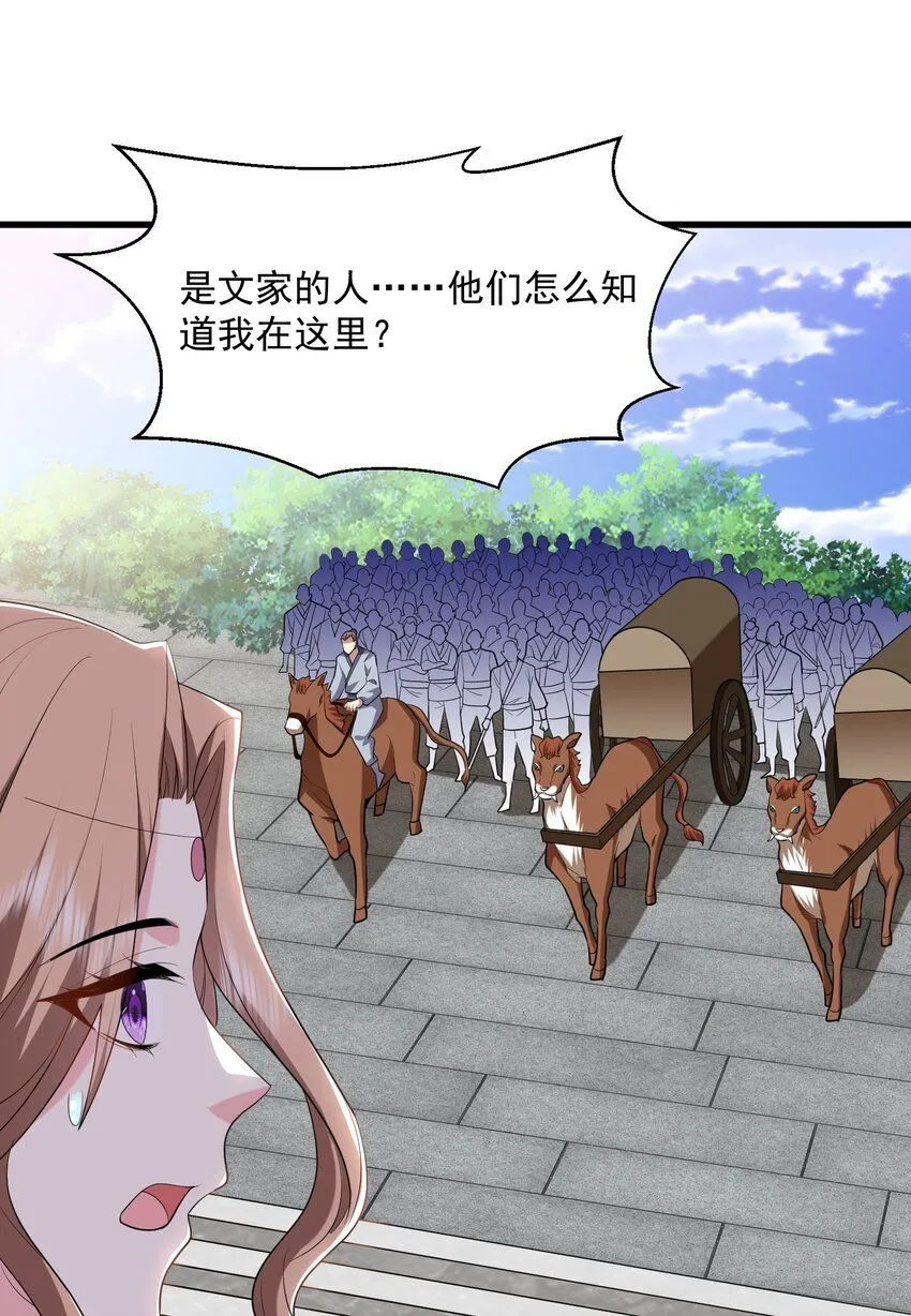 36-艳福不浅 第43页