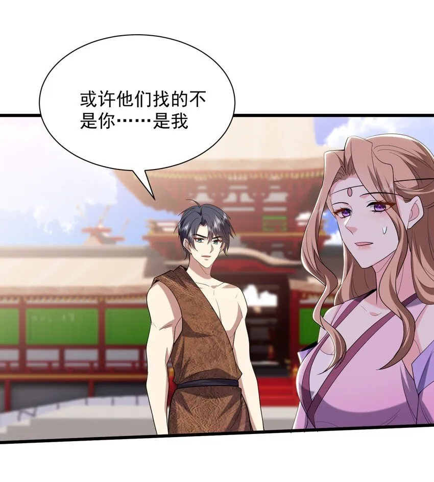36-艳福不浅 第45页