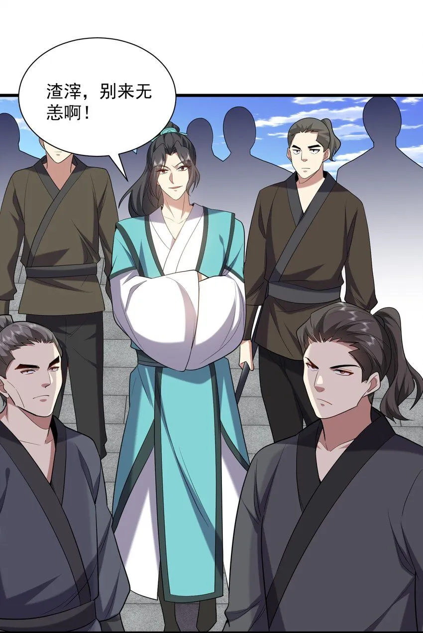 36-艳福不浅 第46页