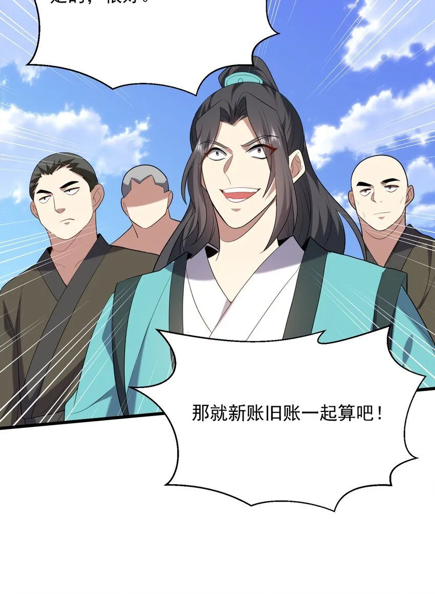 36-艳福不浅 第48页