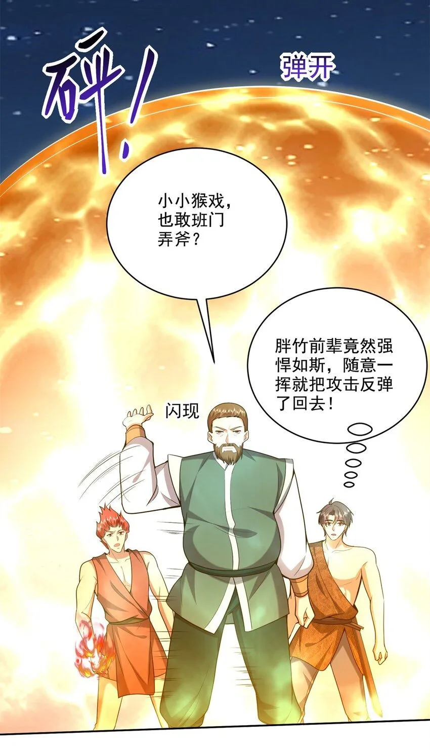 35-碰瓷 第1页