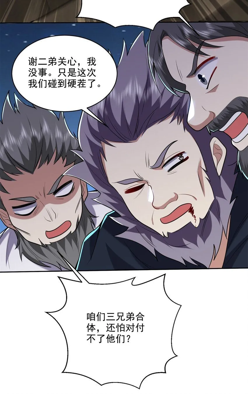 35-碰瓷 第6页