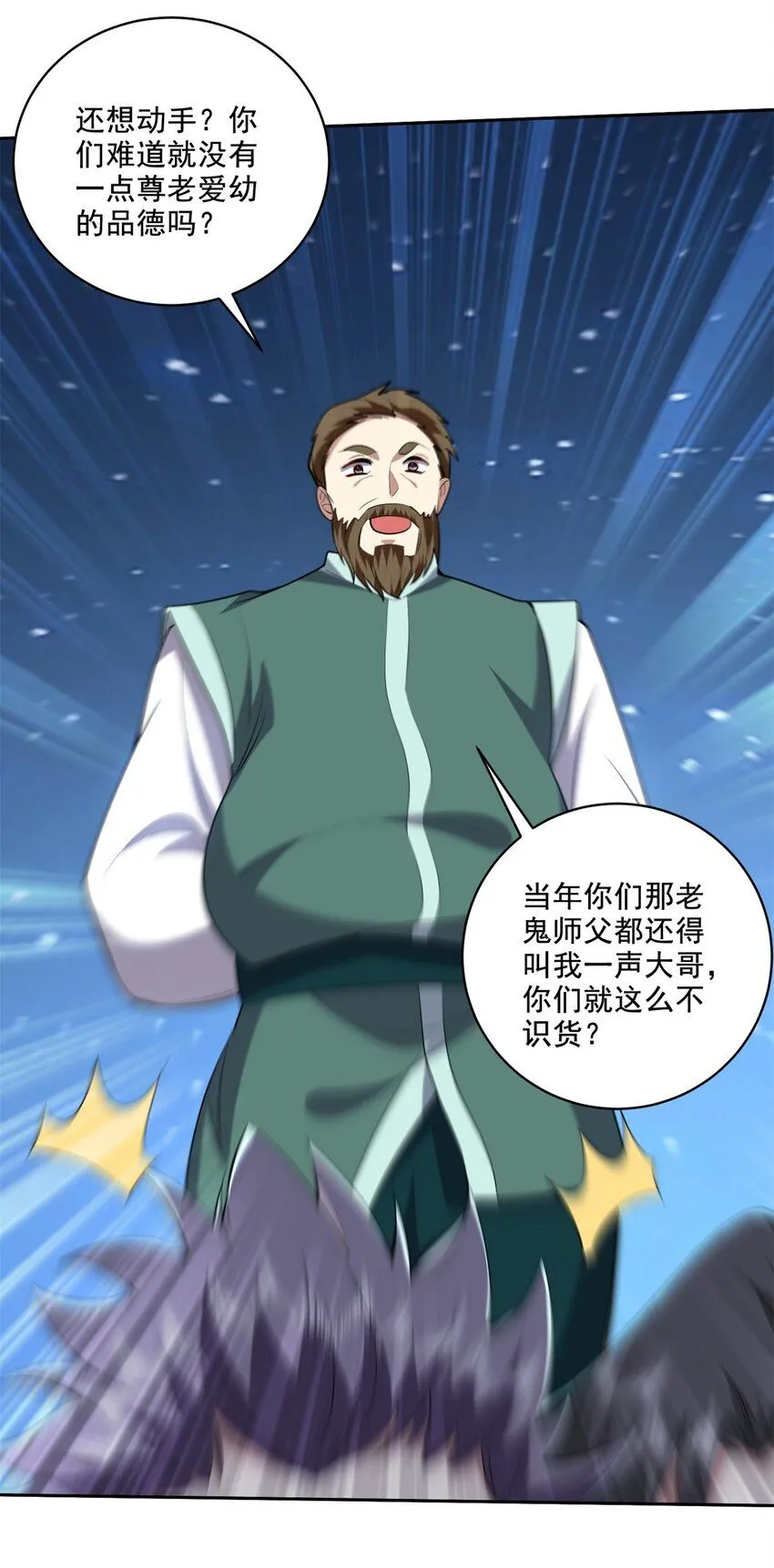 35-碰瓷 第7页