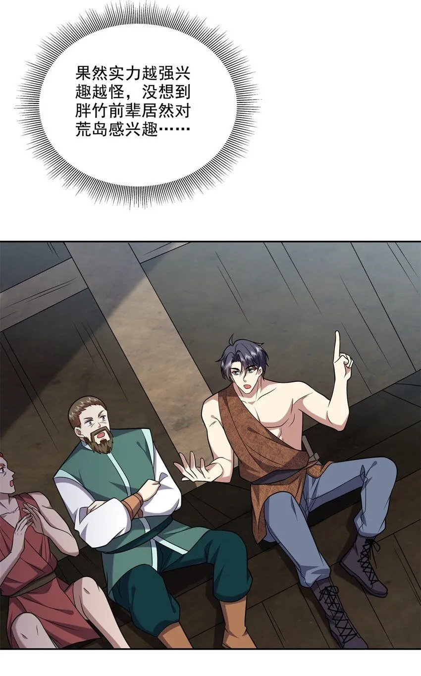 35-碰瓷 第14页