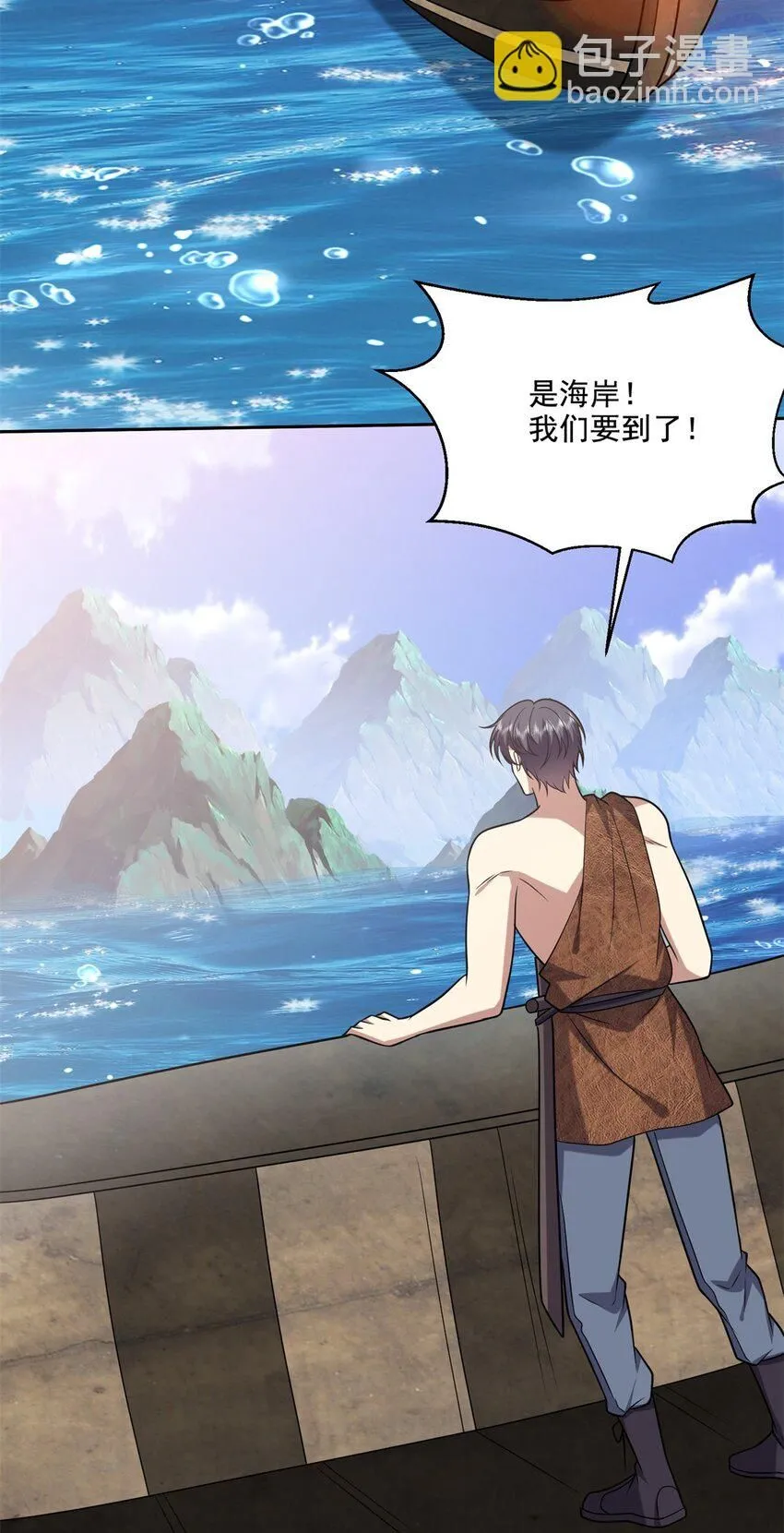 35-碰瓷 第17页