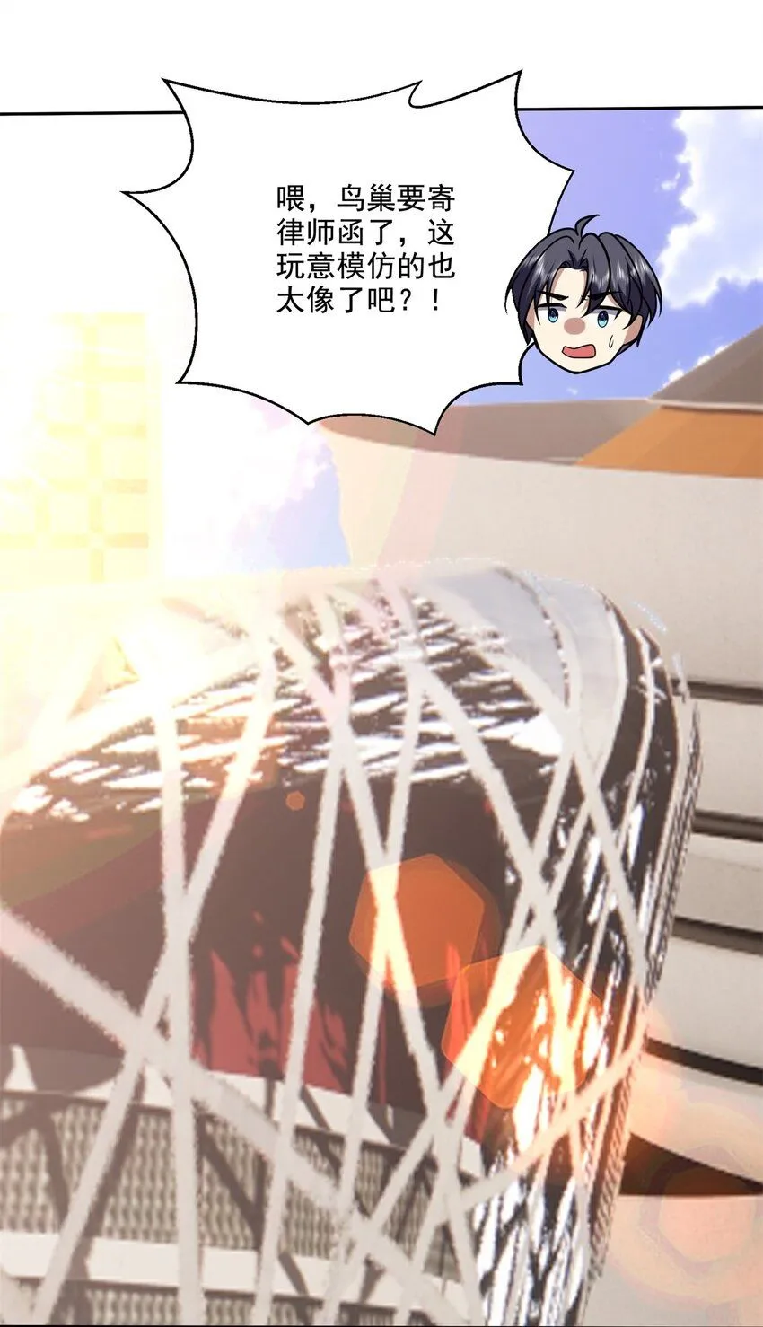 35-碰瓷 第19页