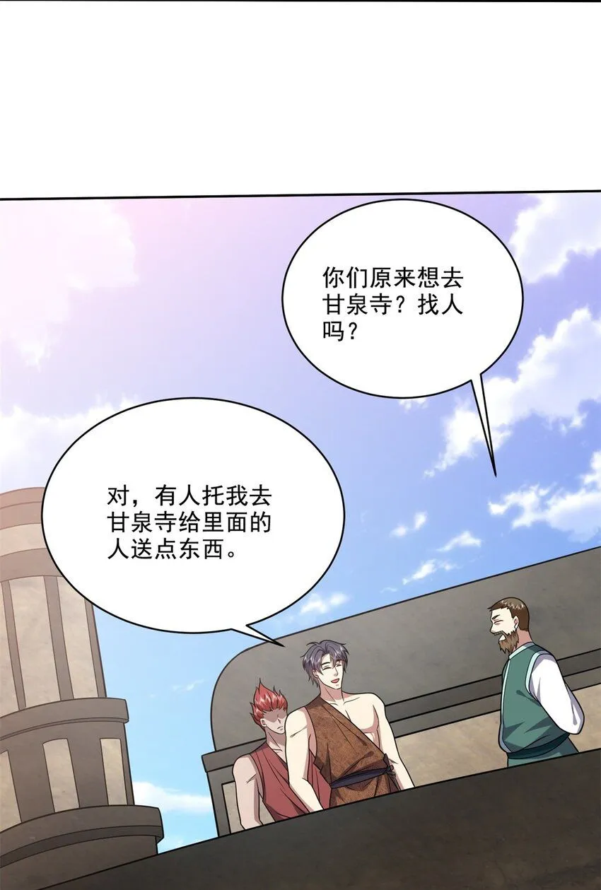 35-碰瓷 第20页