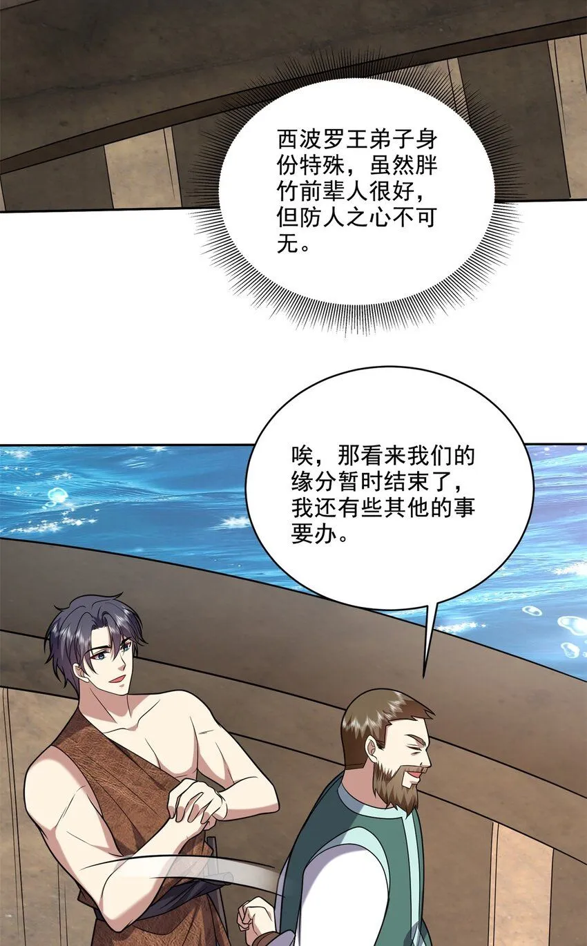 35-碰瓷 第21页