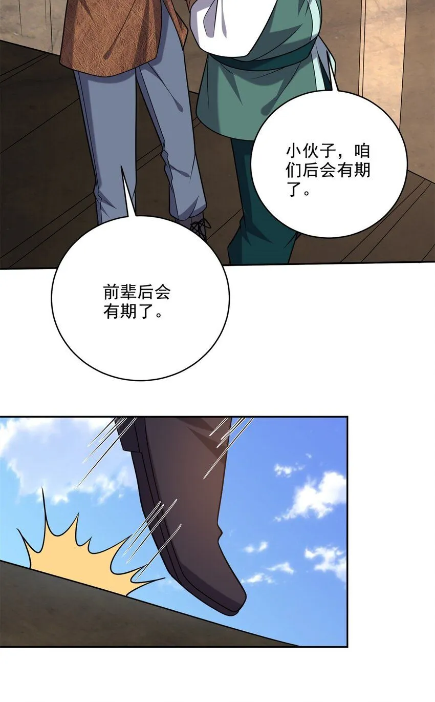 35-碰瓷 第22页
