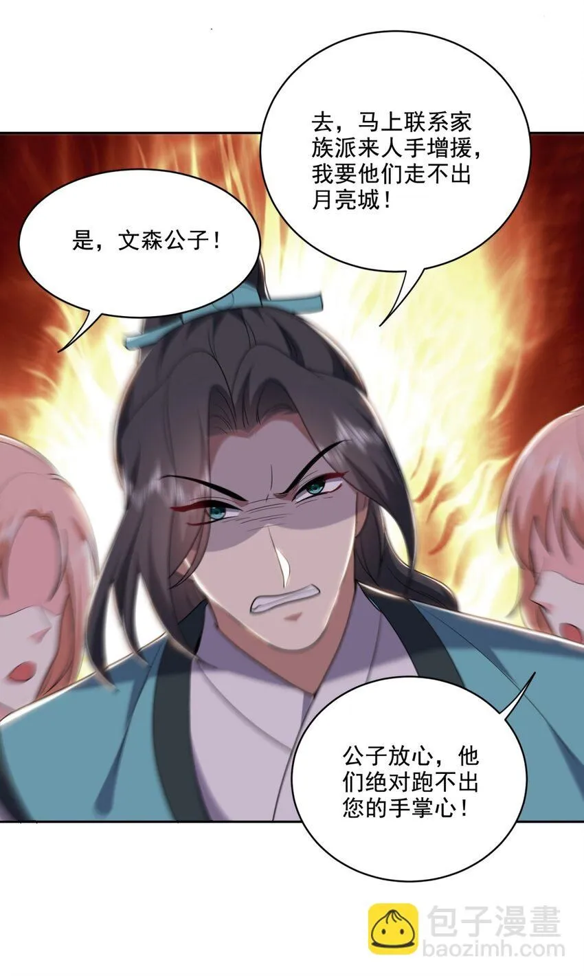 35-碰瓷 第28页