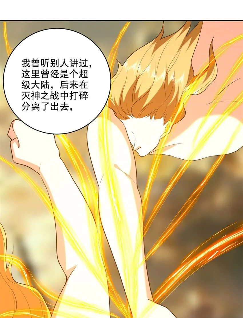 35-碰瓷 第31页