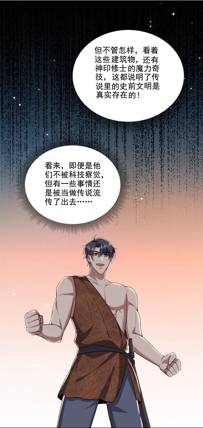 35-碰瓷 第35页