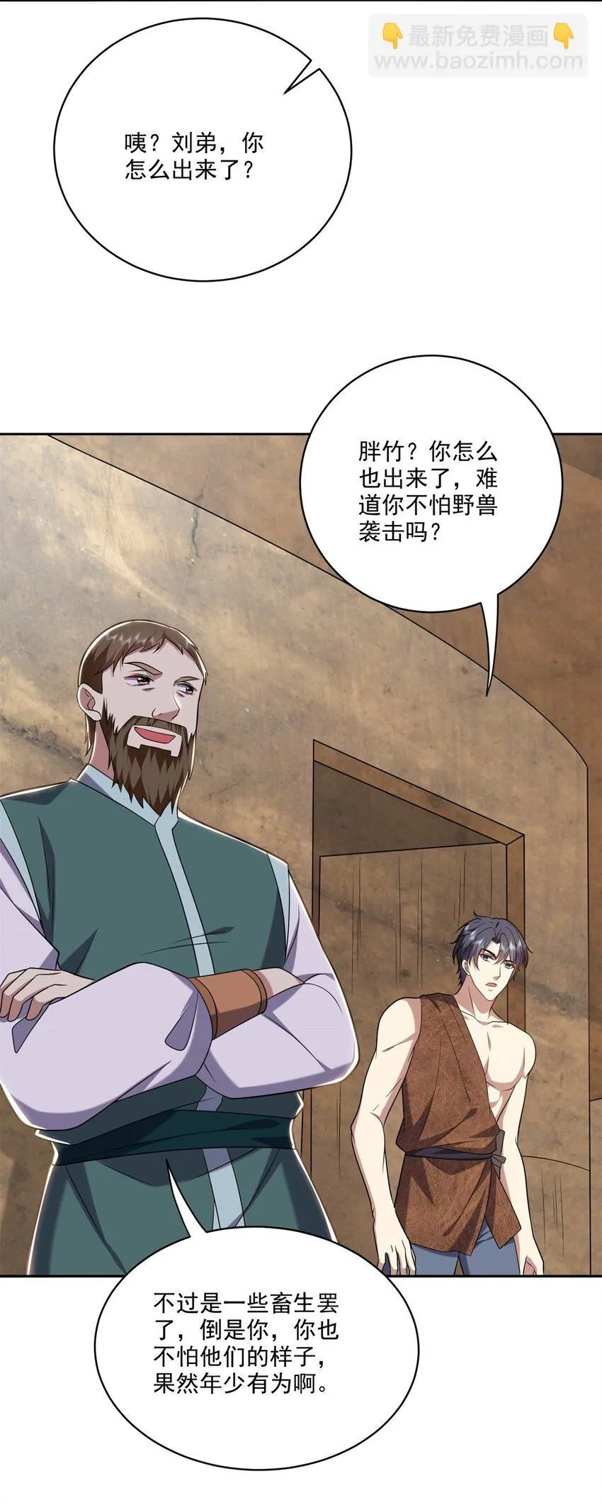 34-偷袭风波 第6页