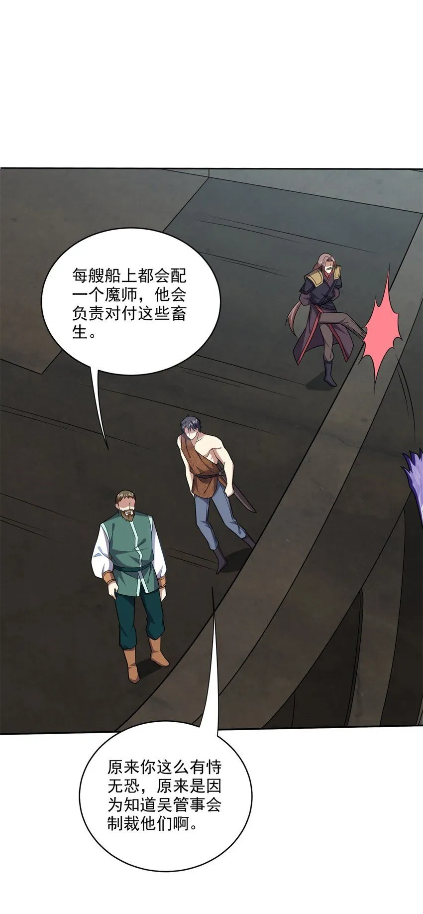 34-偷袭风波 第13页