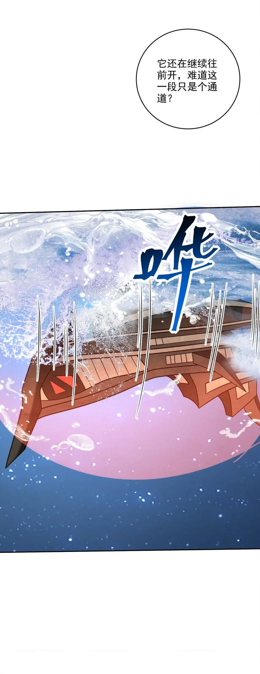 34-偷袭风波 第18页