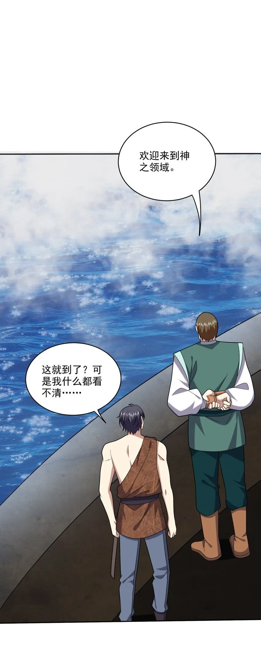 34-偷袭风波 第19页