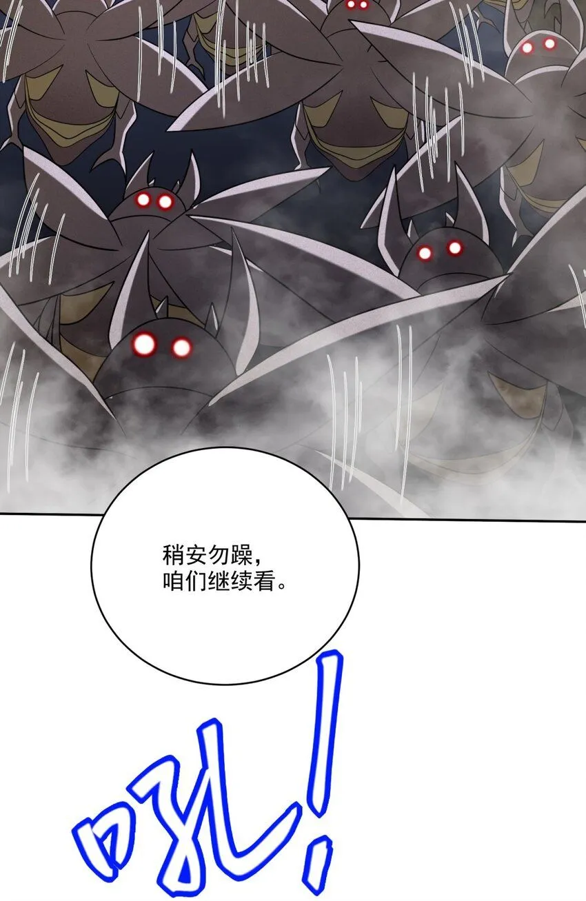 34-偷袭风波 第25页