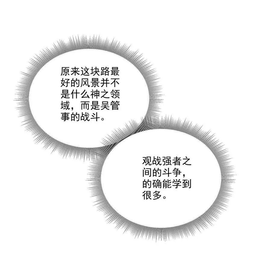 34-偷袭风波 第30页