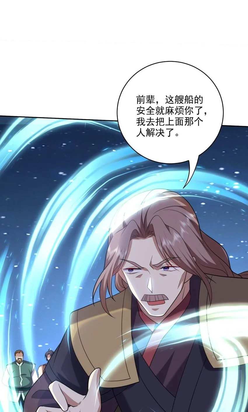 34-偷袭风波 第34页