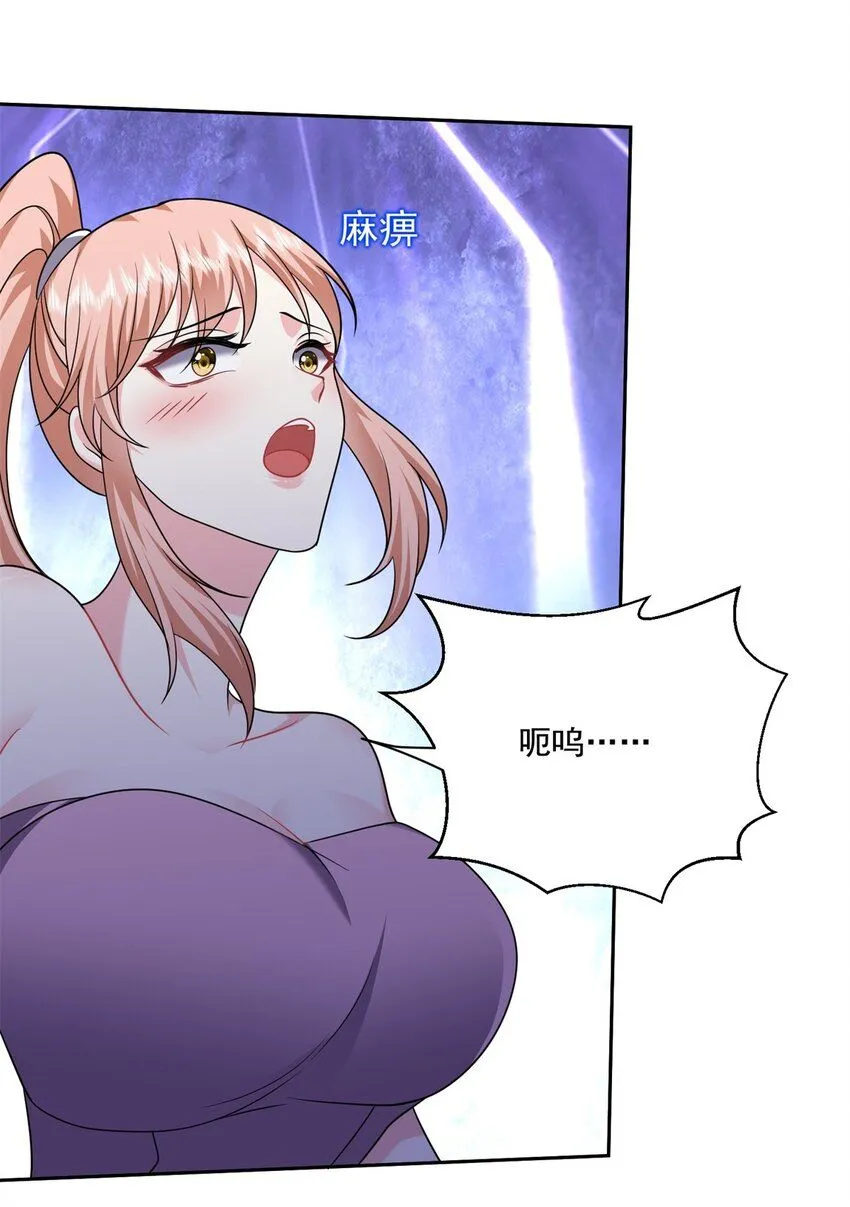 33-冲突 第4页