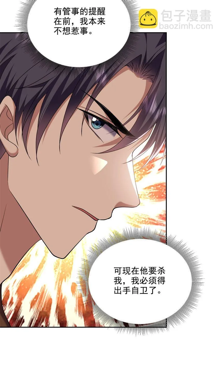 33-冲突 第8页