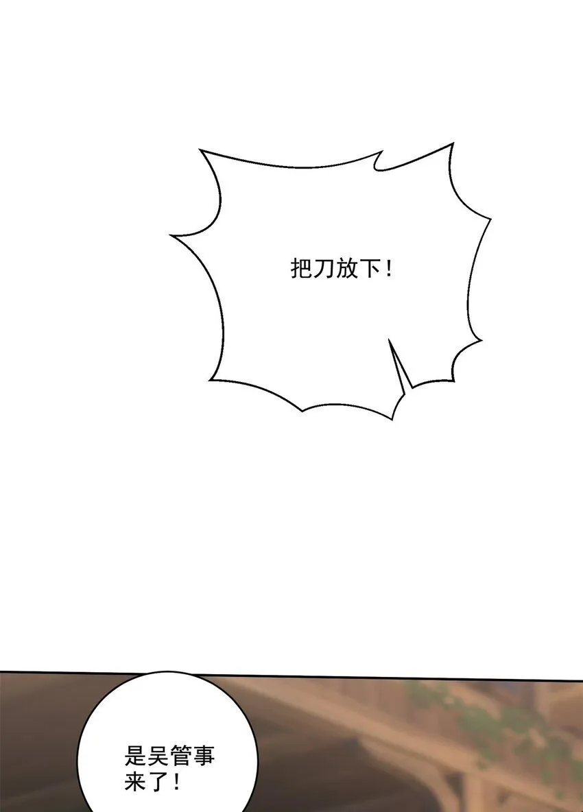33-冲突 第12页
