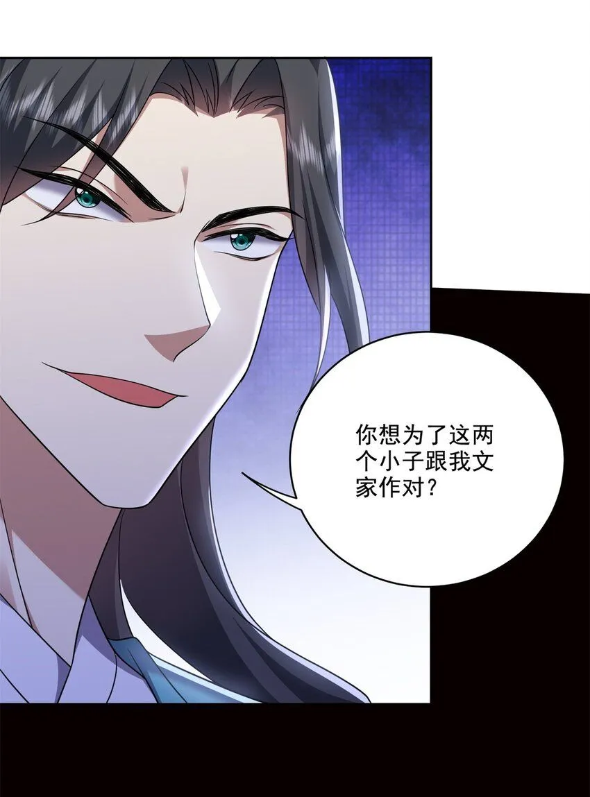 33-冲突 第20页