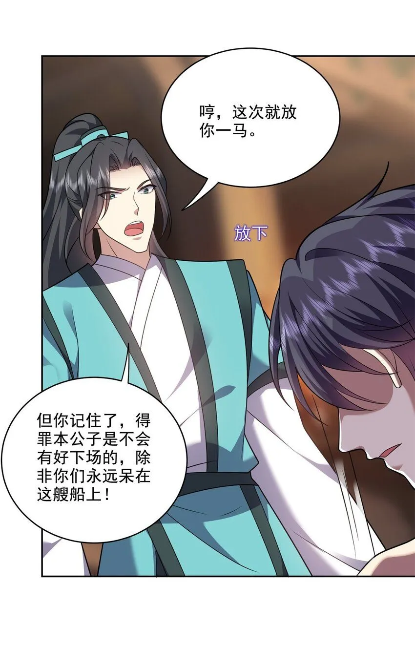 33-冲突 第22页
