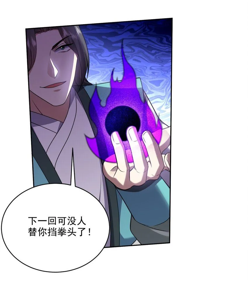 33-冲突 第24页