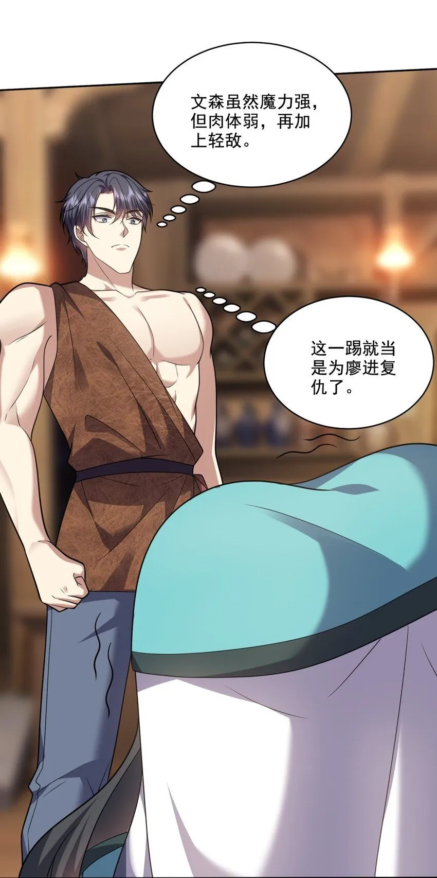 33-冲突 第29页